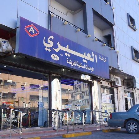 Al Eairy Apartments - Hail 3 Extérieur photo